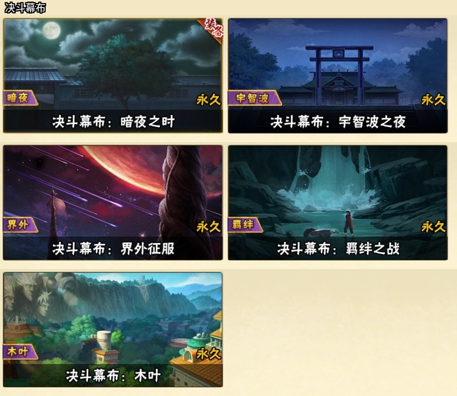 HYBSY313904火影忍者账号详情图23 HYBSY313904火影忍者账号详情图23