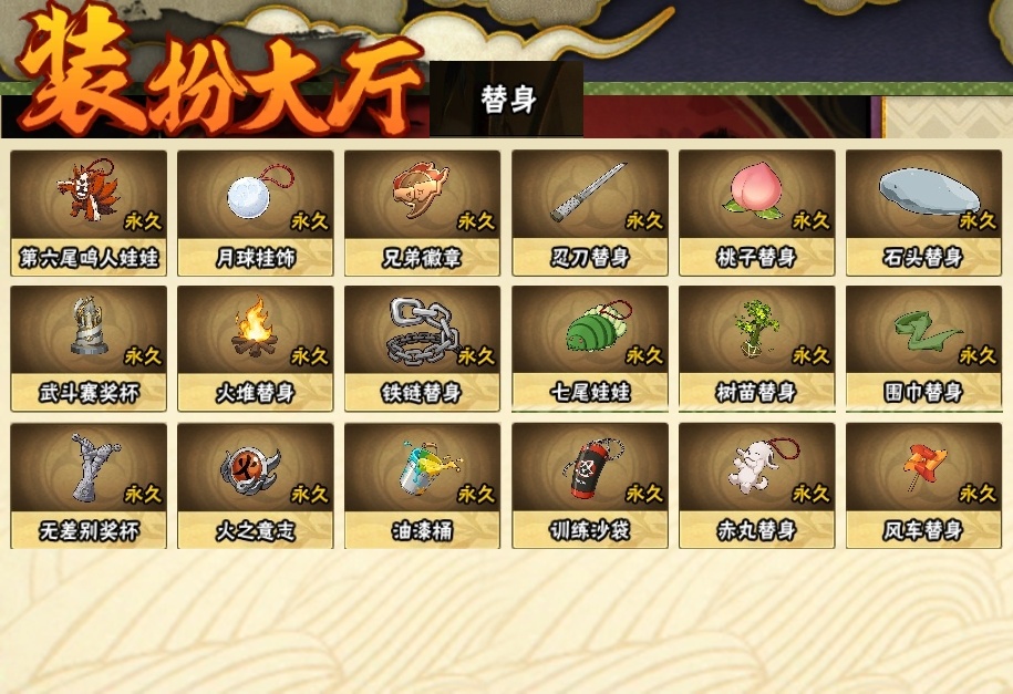HYBSY313904火影忍者账号详情图22 HYBSY313904火影忍者账号详情图22
