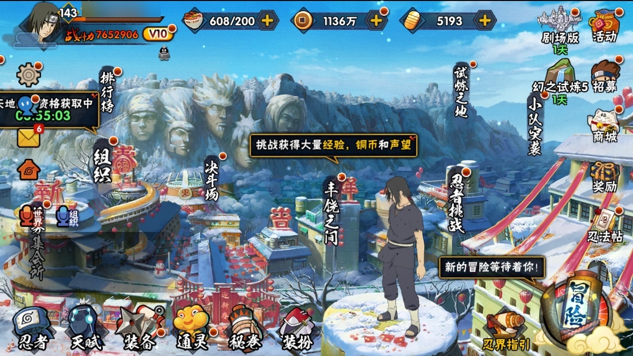 HYBSY313904火影忍者账号详情图2 HYBSY313904火影忍者账号详情图2