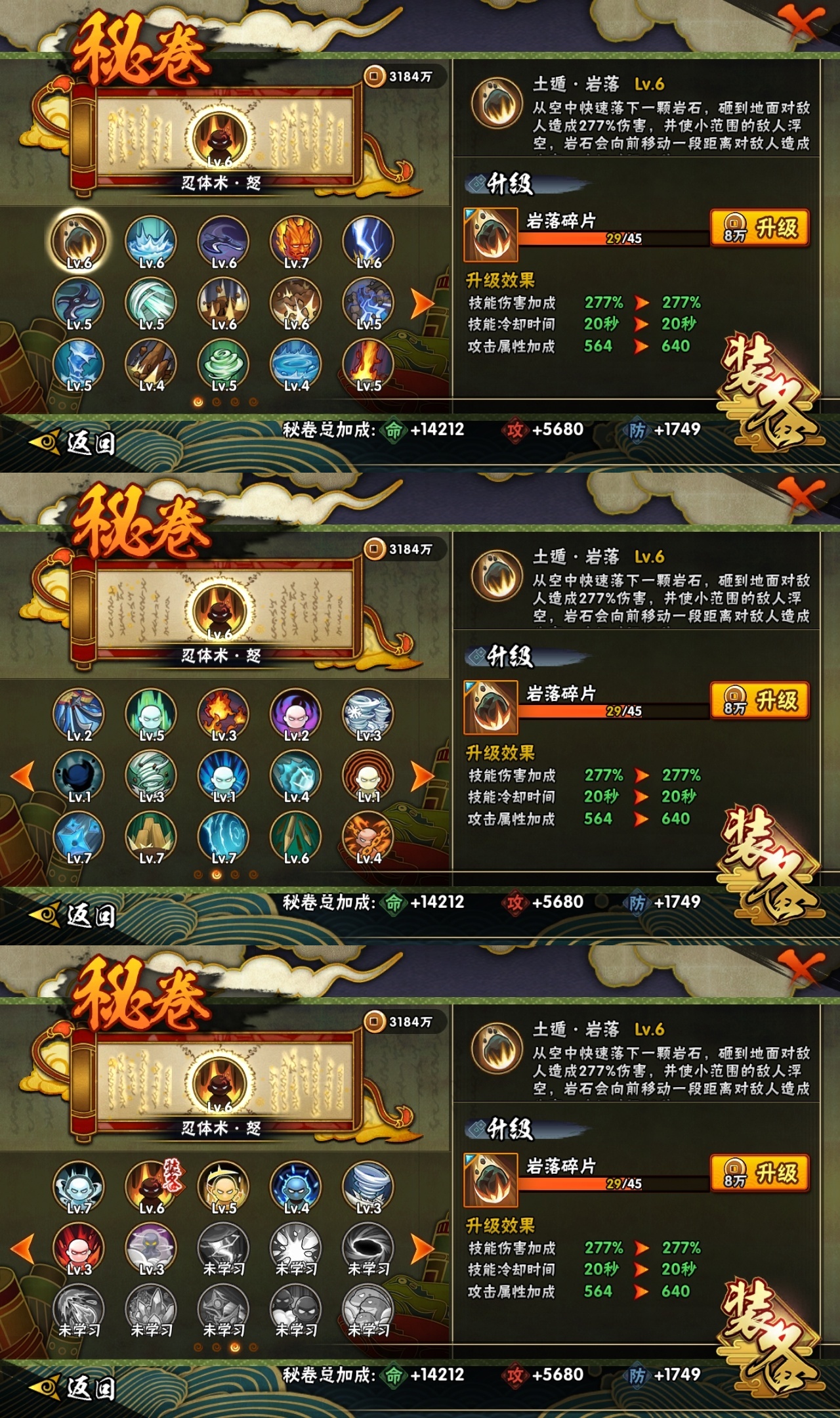 HYBSY313908火影忍者账号详情图10 HYBSY313908火影忍者账号详情图10