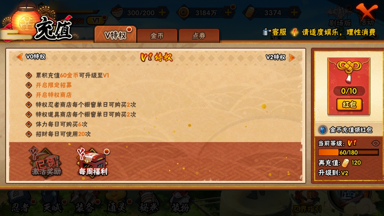 HYBSY313908火影忍者账号详情图3 HYBSY313908火影忍者账号详情图3