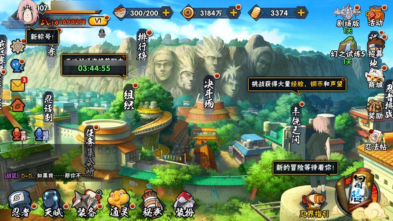 HYBSY313908火影忍者账号详情图2 HYBSY313908火影忍者账号详情图2
