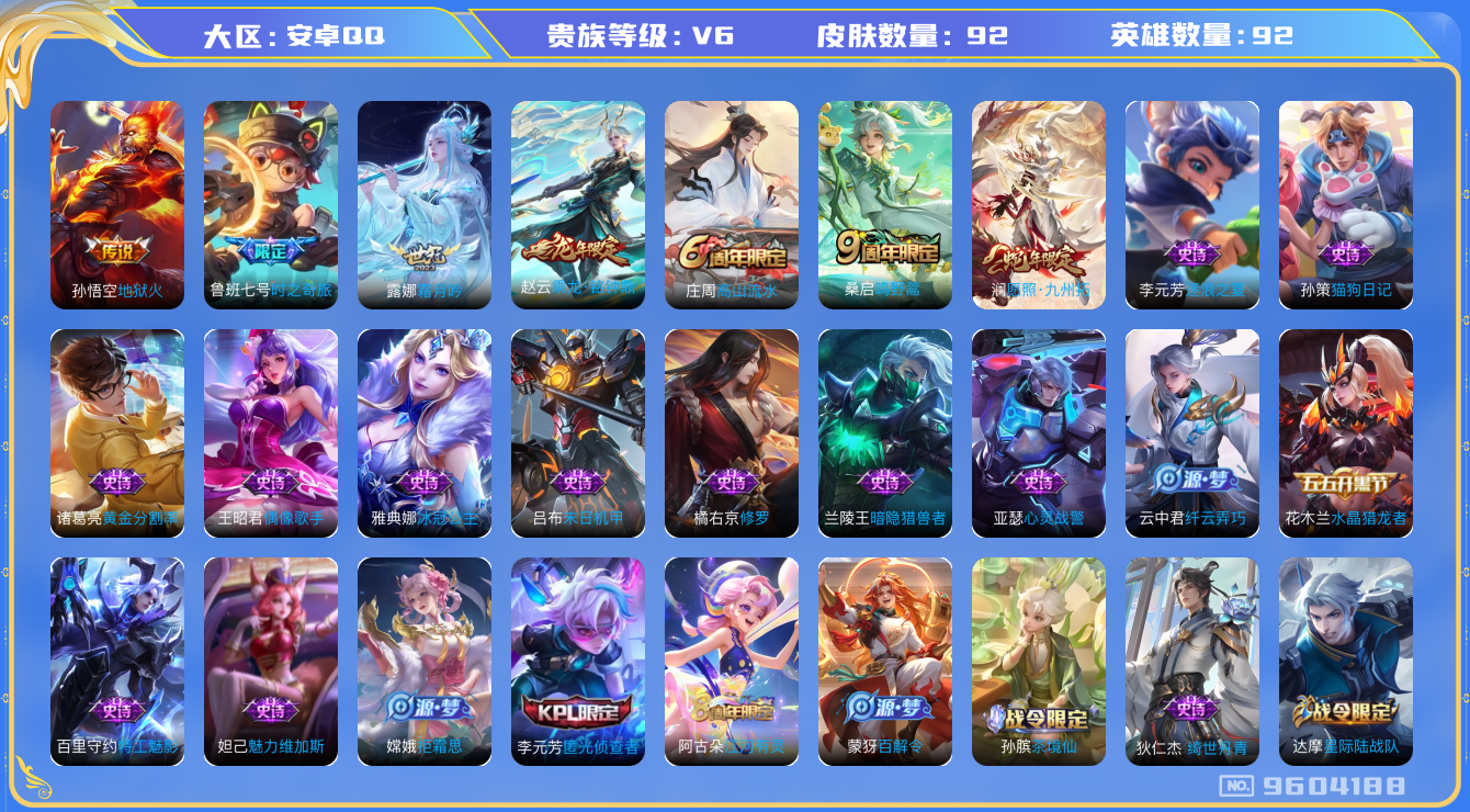 WZCMW3232251王者荣耀账号详情图19