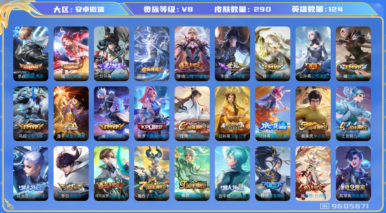 WZQM3187594王者荣耀账号详情图54 WZQM3187594王者荣耀账号详情图54