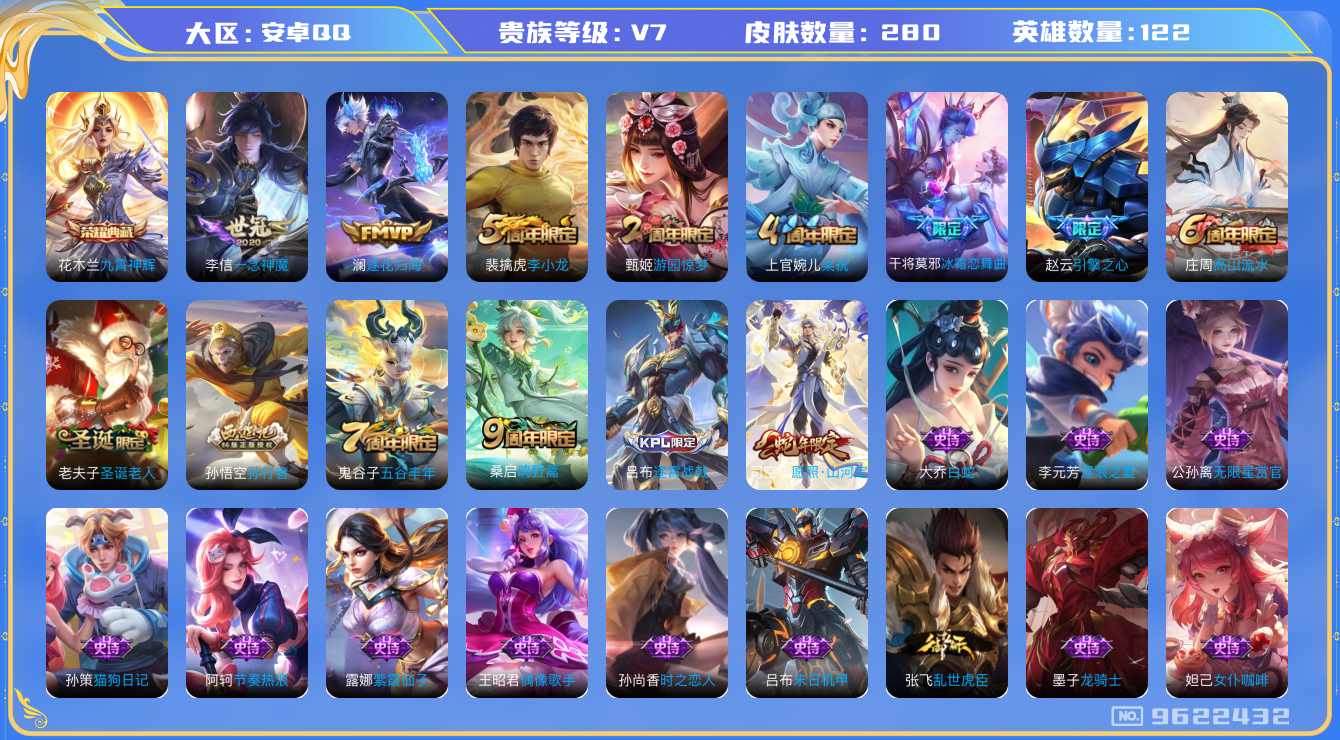 WZCMW3220537王者荣耀账号详情图7