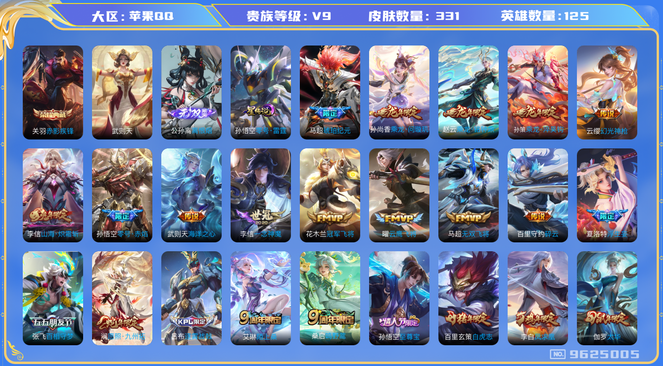 WZHJJ3218797王者荣耀账号详情图15