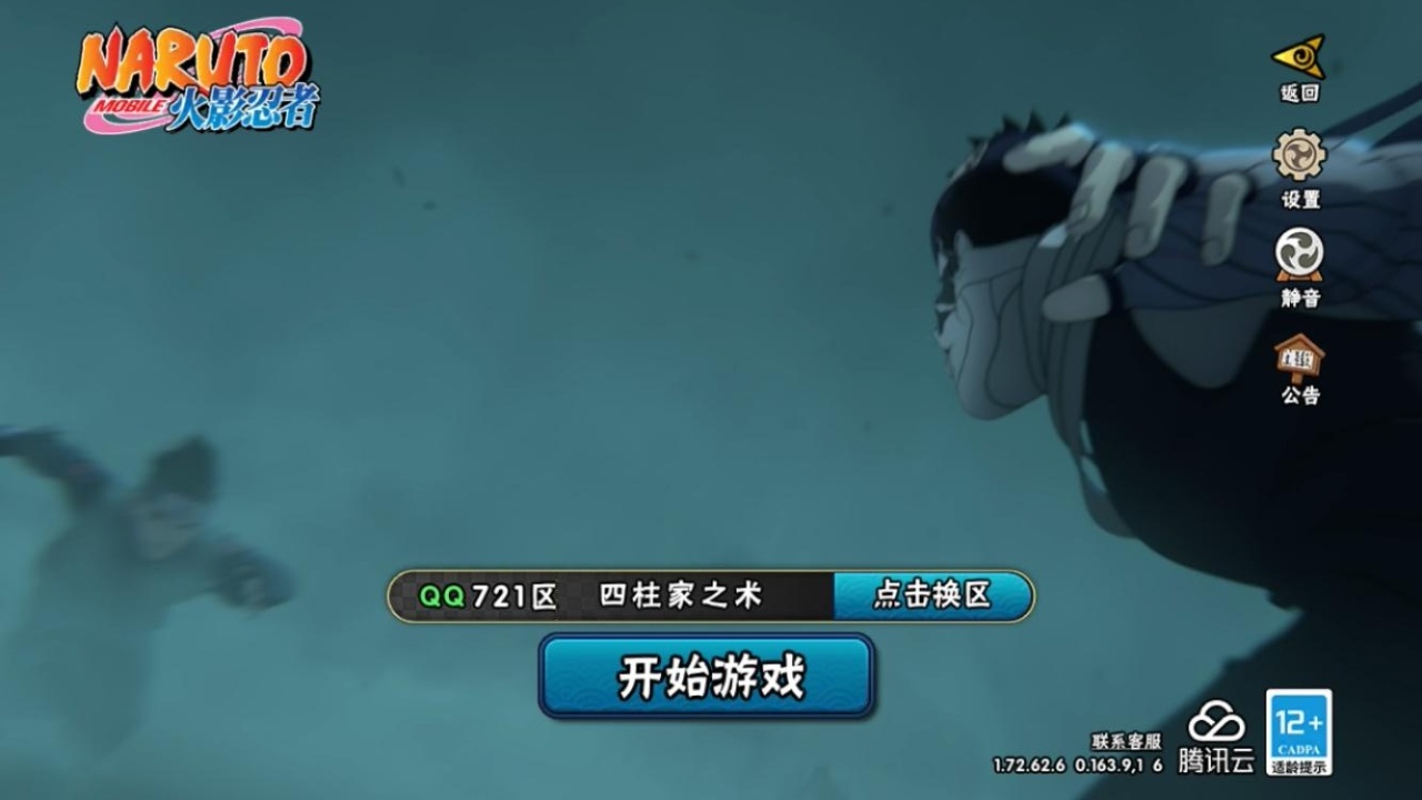 火影忍者账号苹果QQ[9630726]6S！实名: 可修改 贵族等级: V8 S忍数: 6 A忍数: 10 战力值(万): 340 S级忍者: 佩恩「天道」,波风水门,宇智波带土 「忍界大战」,自来也 「舞之豪杰」,宇智