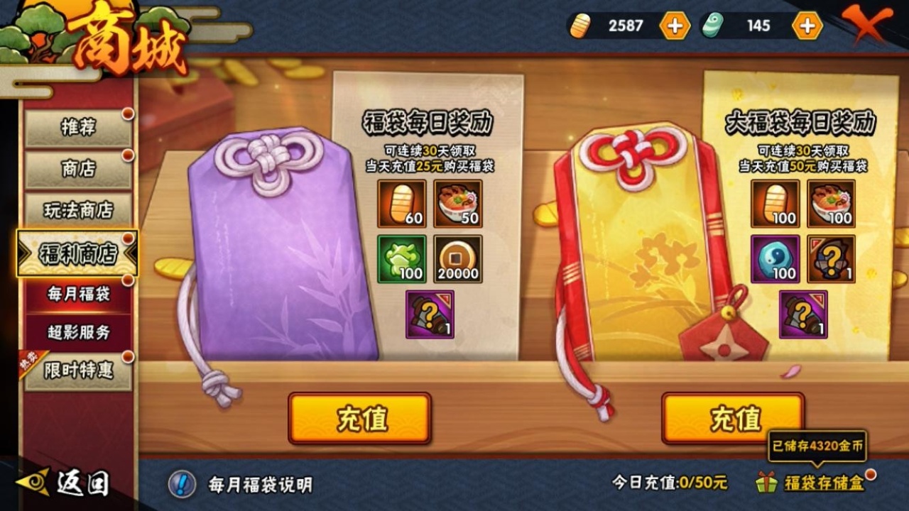 HYBSY313895火影忍者账号详情图18