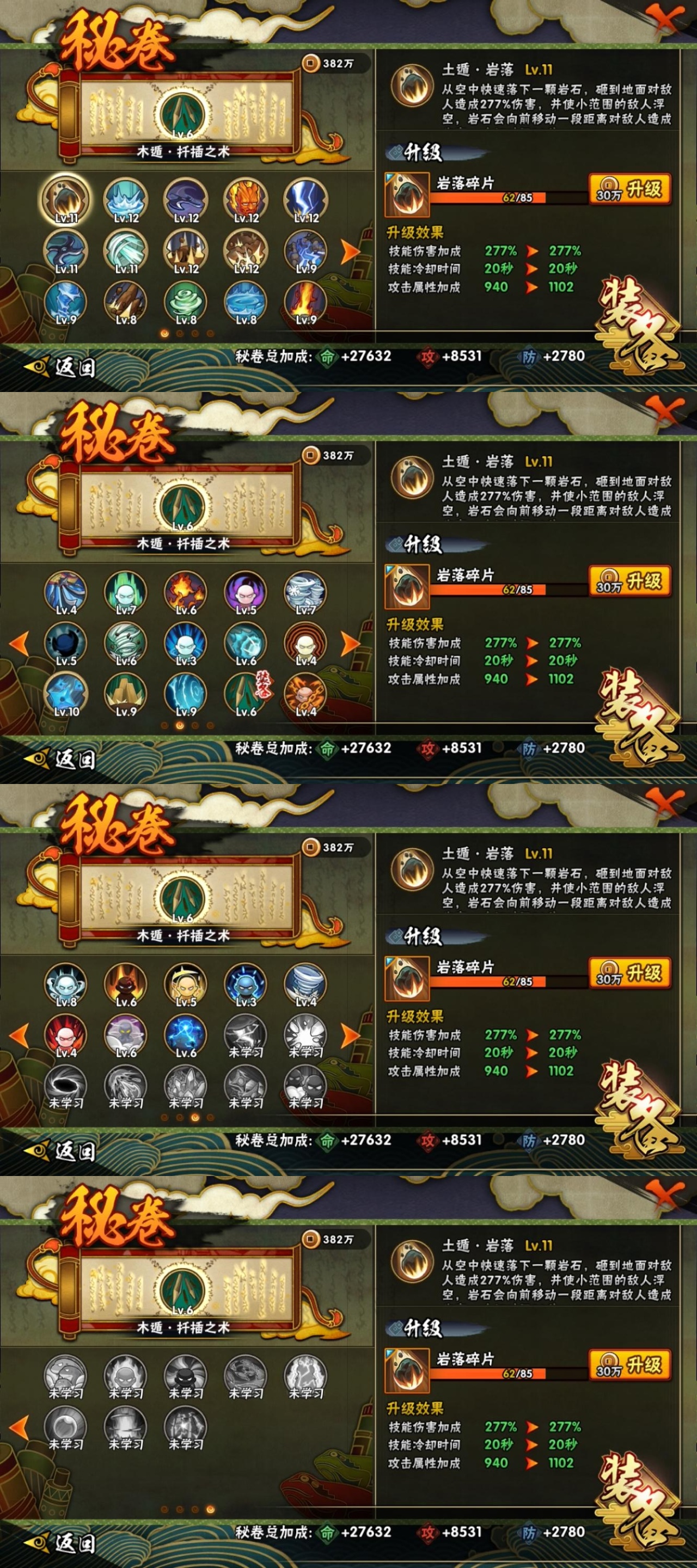 HYBSY313895火影忍者账号详情图10