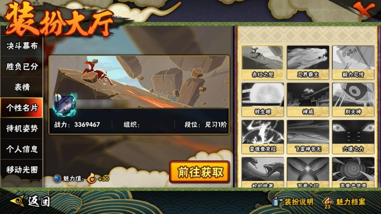 HYBSY313895火影忍者账号详情图21