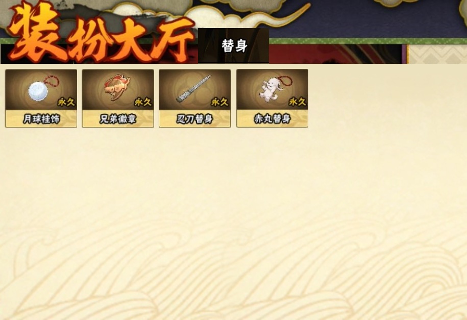 HYBSY313895火影忍者账号详情图22