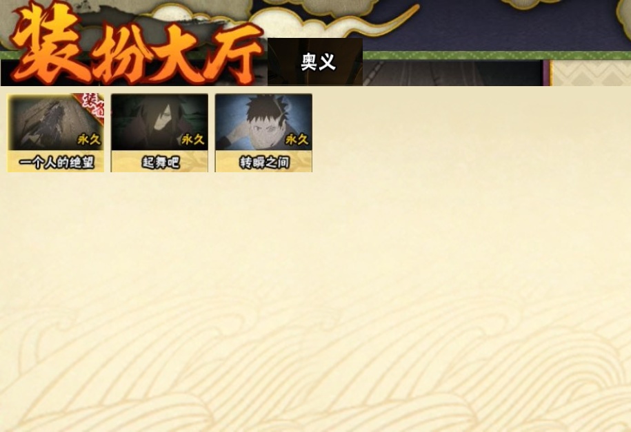 HYBSY313895火影忍者账号详情图20