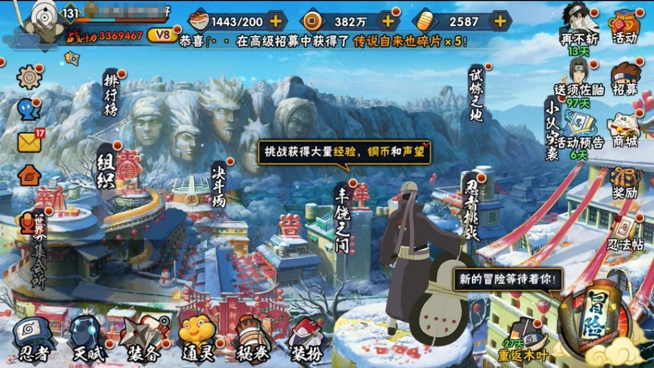HYBSY313895火影忍者账号详情图2