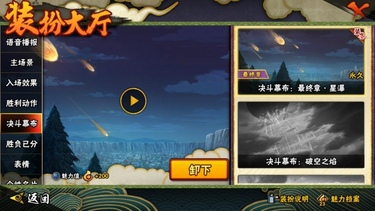 HYBSY313895火影忍者账号详情图23