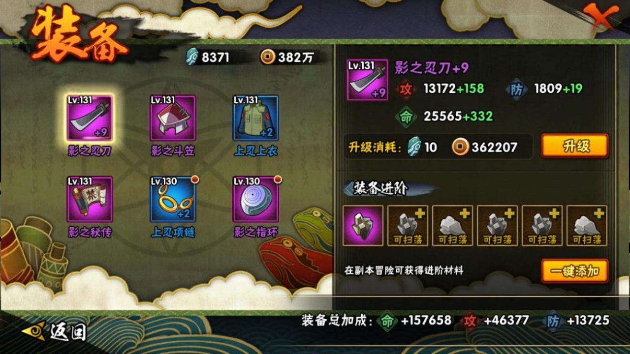 HYBSY313895火影忍者账号详情图12
