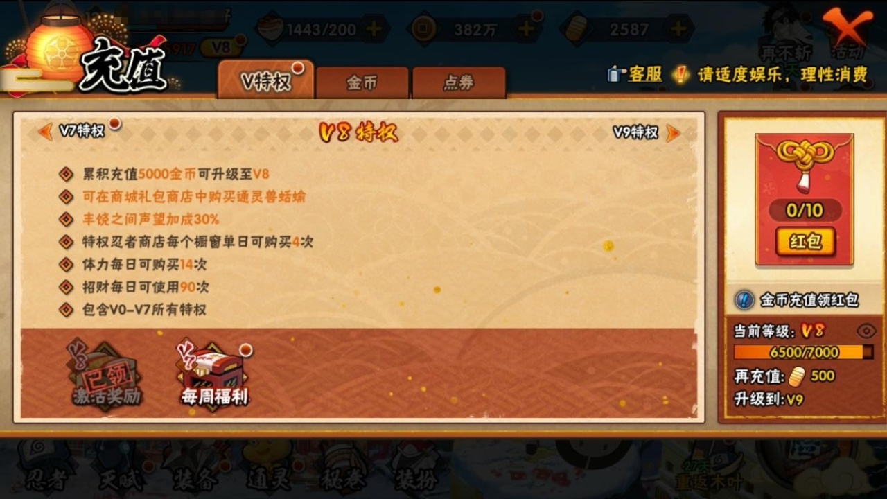 HYBSY313895火影忍者账号详情图3