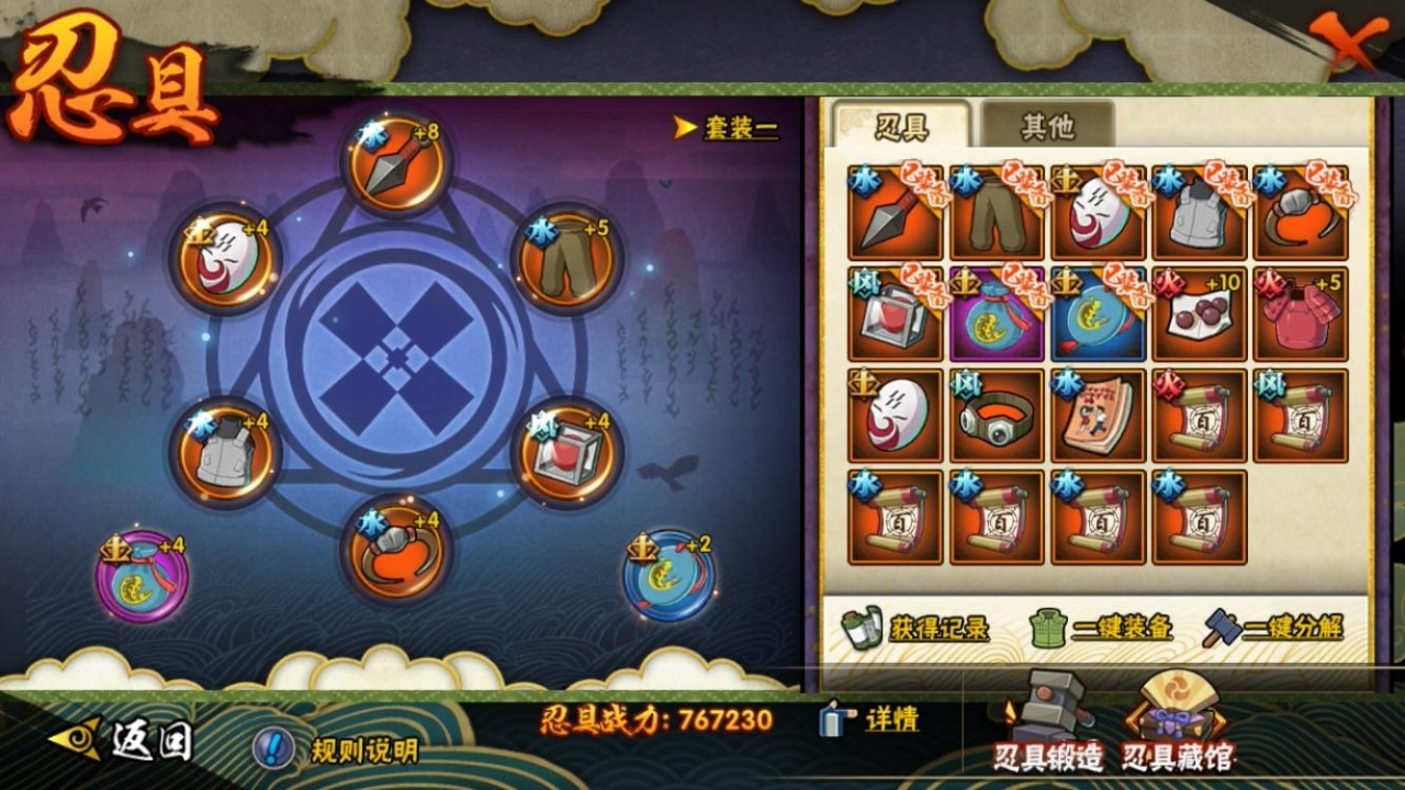 HYBSY313895火影忍者账号详情图8