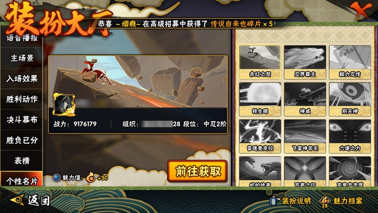 HYBSY313894火影忍者账号详情图21 HYBSY313894火影忍者账号详情图21
