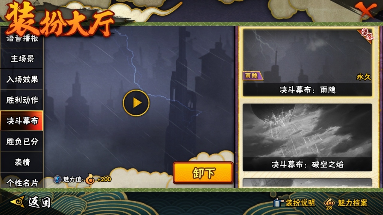 HYBSY313894火影忍者账号详情图23 HYBSY313894火影忍者账号详情图23
