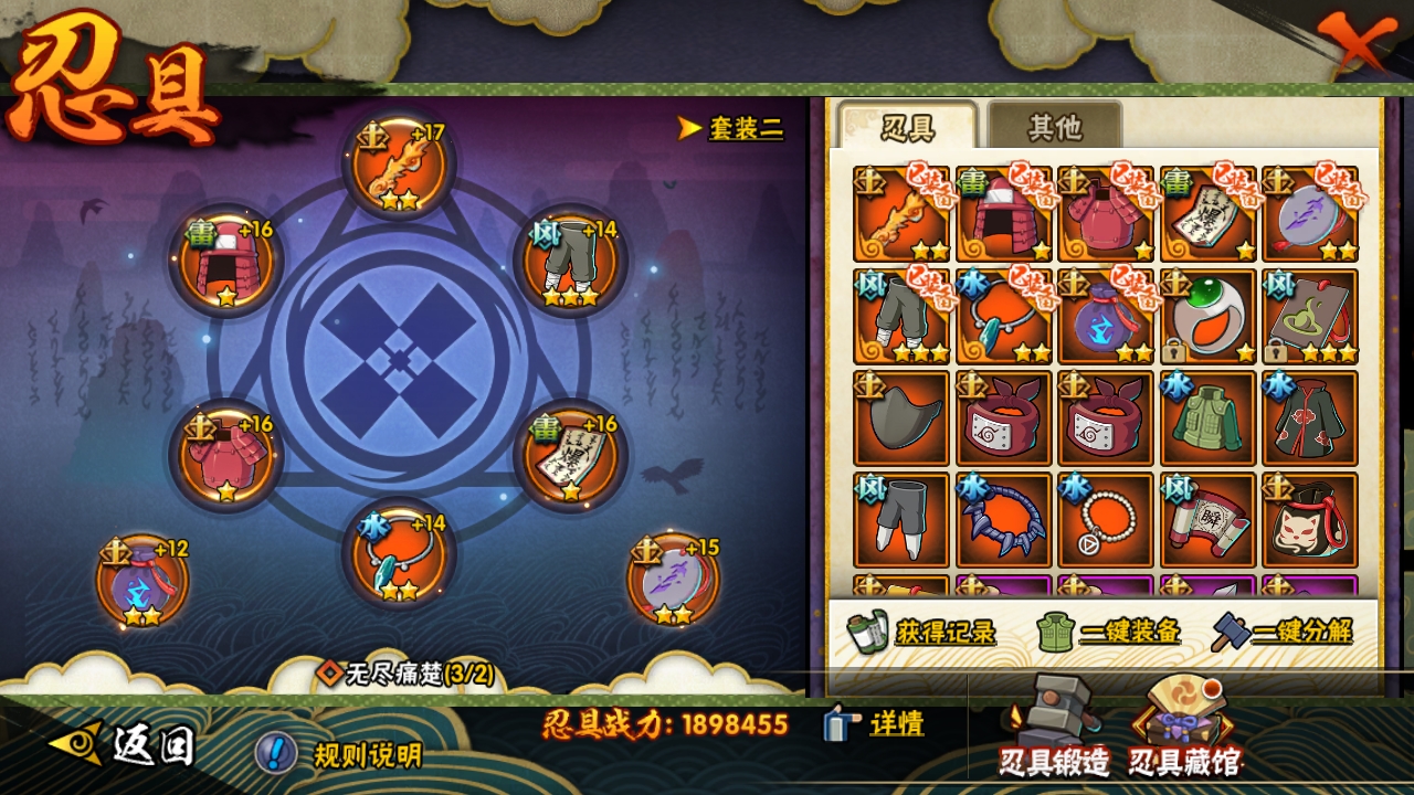 HYBSY313894火影忍者账号详情图8 HYBSY313894火影忍者账号详情图8
