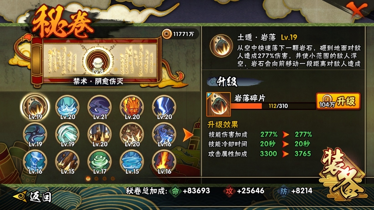 HYBSY313894火影忍者账号详情图10 HYBSY313894火影忍者账号详情图10