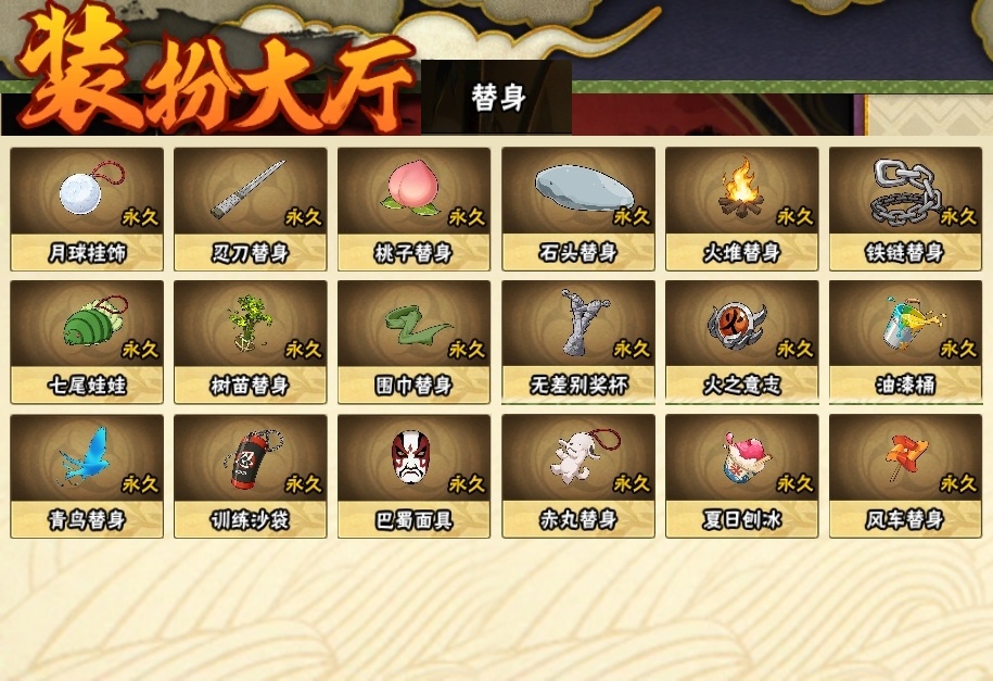 HYBSY313894火影忍者账号详情图22 HYBSY313894火影忍者账号详情图22