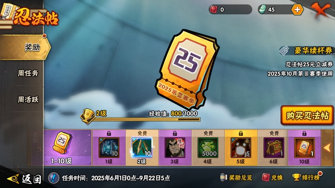 HYBSY313894火影忍者账号详情图13 HYBSY313894火影忍者账号详情图13