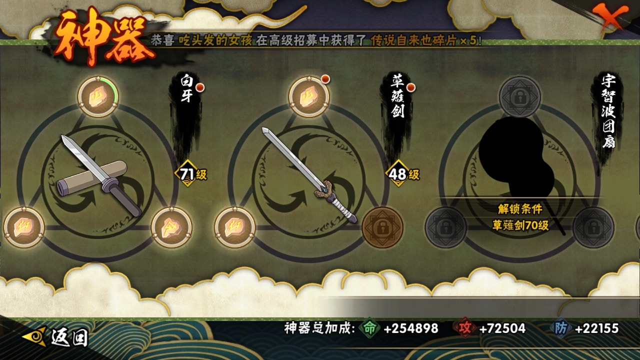 HYBSY313894火影忍者账号详情图9 HYBSY313894火影忍者账号详情图9
