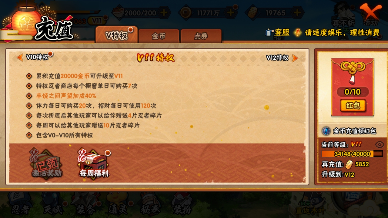HYBSY313894火影忍者账号详情图3 HYBSY313894火影忍者账号详情图3
