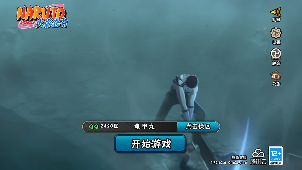 火影忍者账号安卓QQ[9630996]14S！实名: 可修改 贵族等级: V11 S忍数: 14 A忍数: 25 战力值(万): 918 S级忍者: 罗砂「四代目风影」,宇智波鼬「秽土转生」,佩恩·天道「超」,佩恩「天道