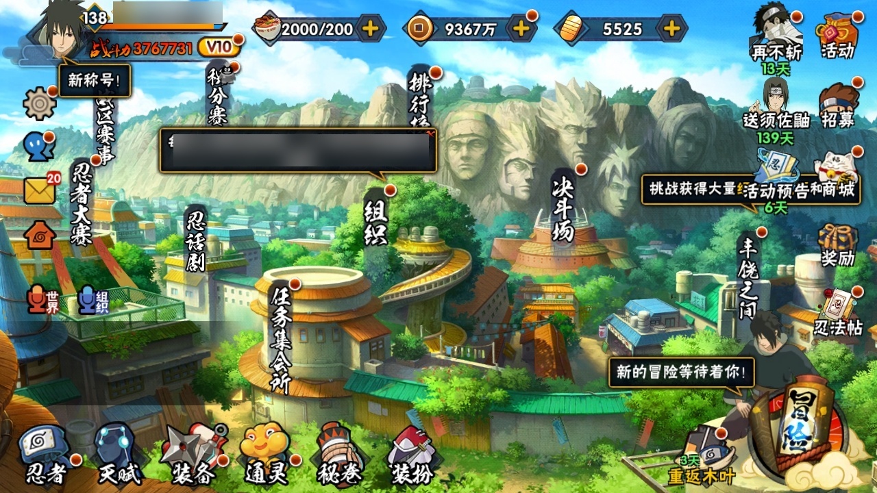 HYBSY312828火影忍者账号详情图2 HYBSY312828火影忍者账号详情图2