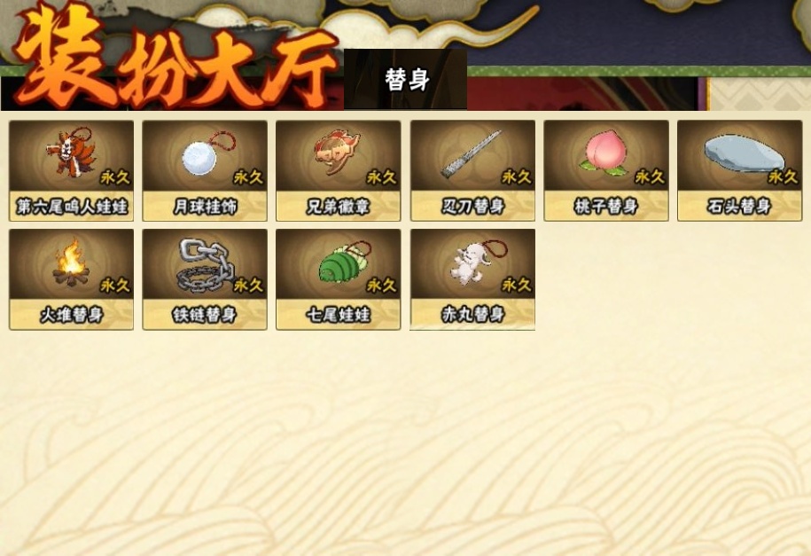 HYBSY312827火影忍者账号详情图22 HYBSY312827火影忍者账号详情图22