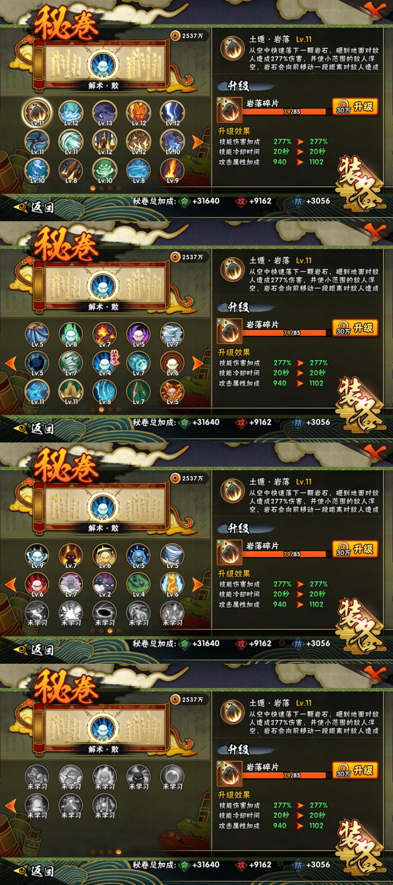 HYBSY312827火影忍者账号详情图10 HYBSY312827火影忍者账号详情图10