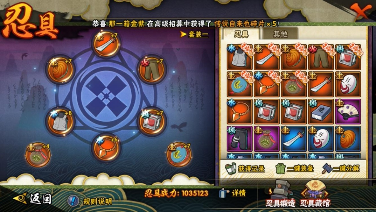 HYBSY312827火影忍者账号详情图8 HYBSY312827火影忍者账号详情图8