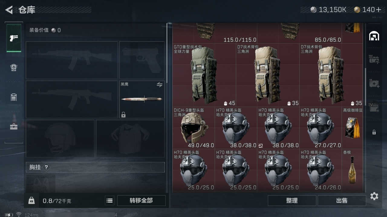 SJZHJJ39174三角洲行动账号详情图9