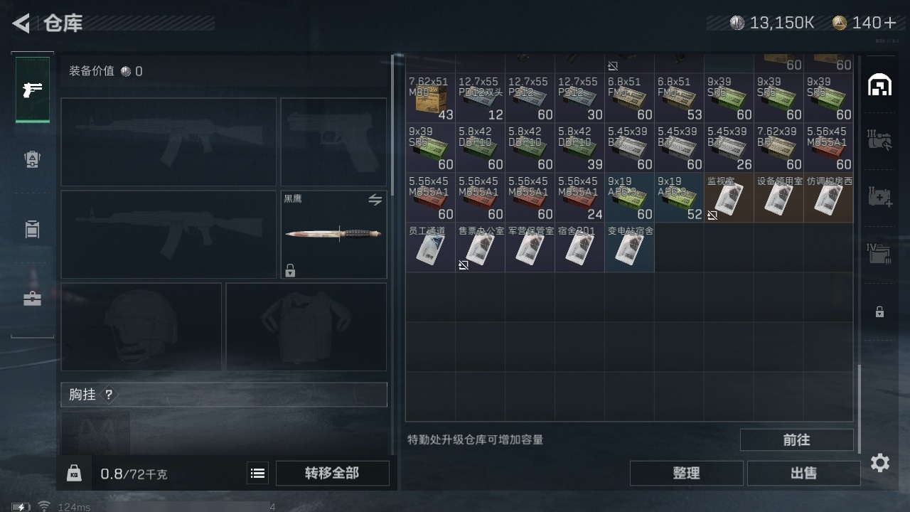 SJZHJJ39174三角洲行动账号详情图13