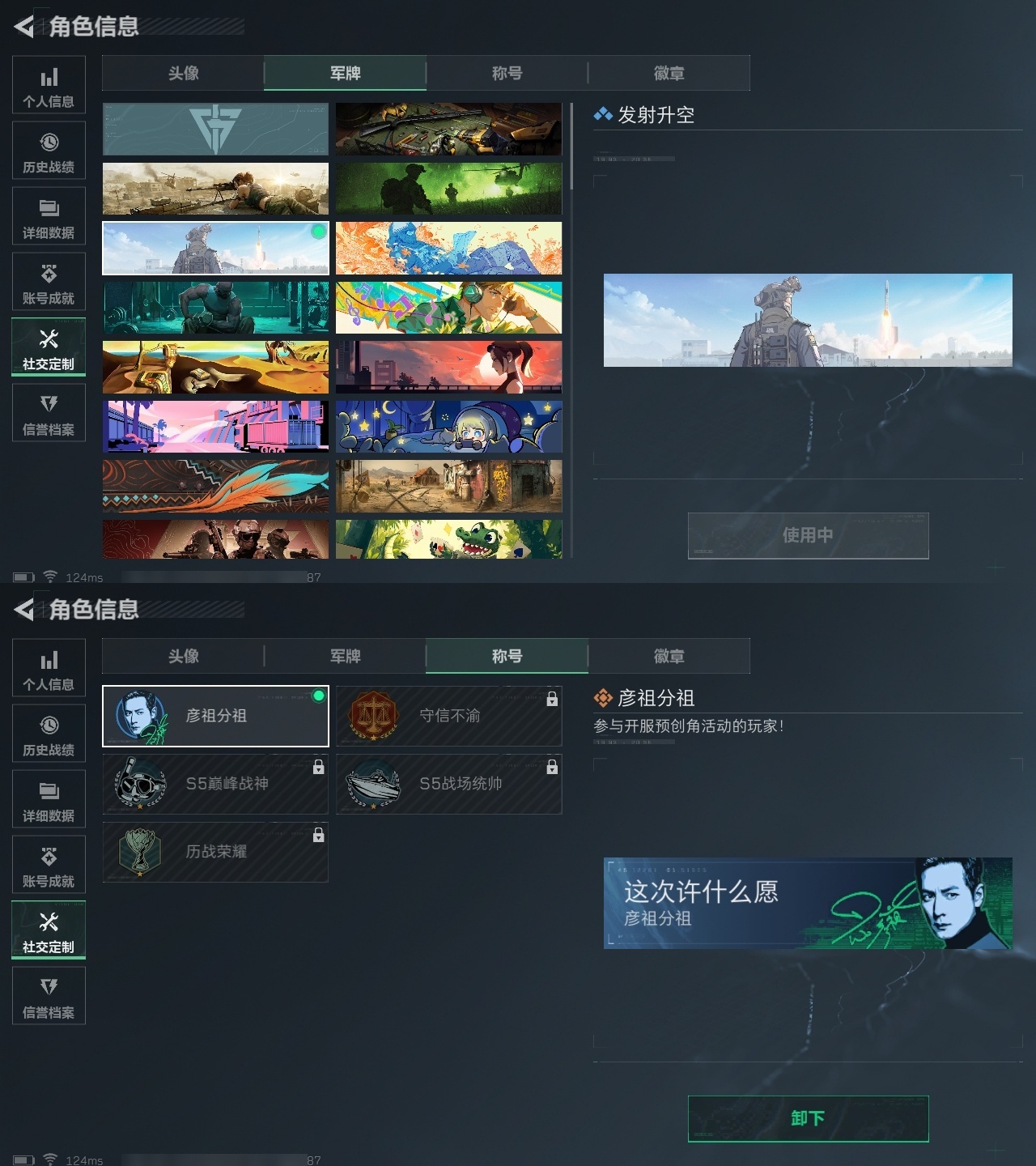 SJZHJJ39173三角洲行动账号详情图7 SJZHJJ39173三角洲行动账号详情图7