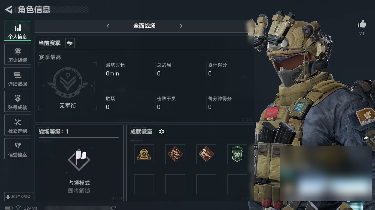 SJZHJJ39173三角洲行动账号详情图2 SJZHJJ39173三角洲行动账号详情图2
