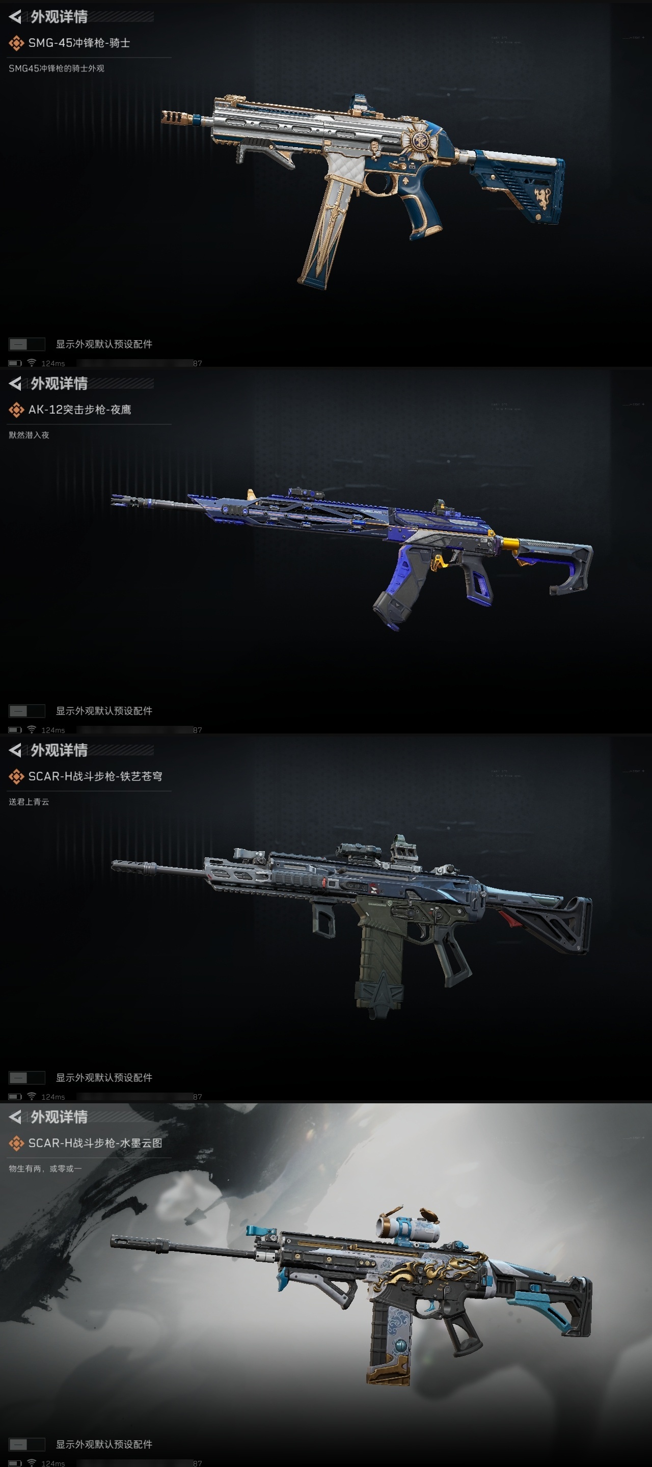 SJZHJJ39173三角洲行动账号详情图6 SJZHJJ39173三角洲行动账号详情图6