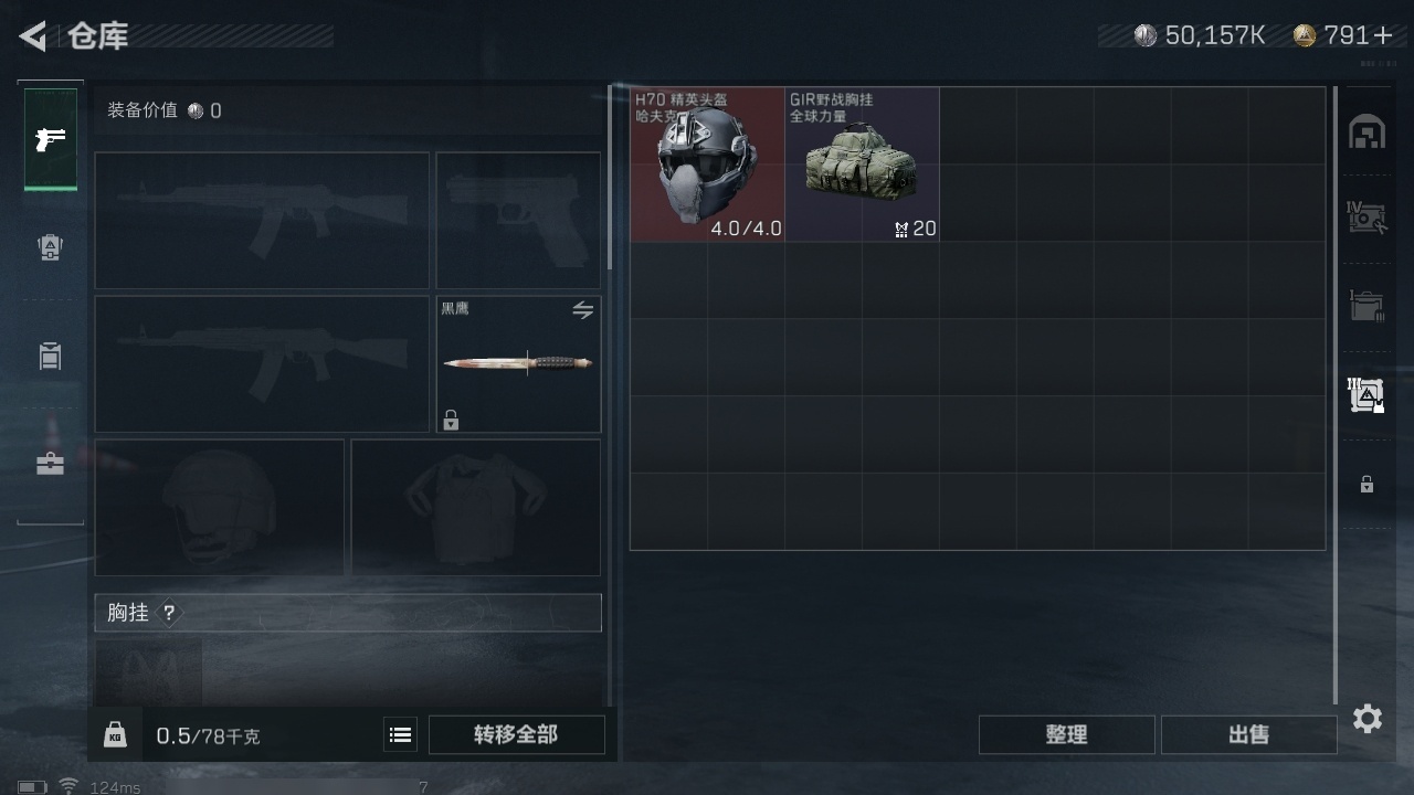 SJZHJJ39175三角洲行动账号详情图18