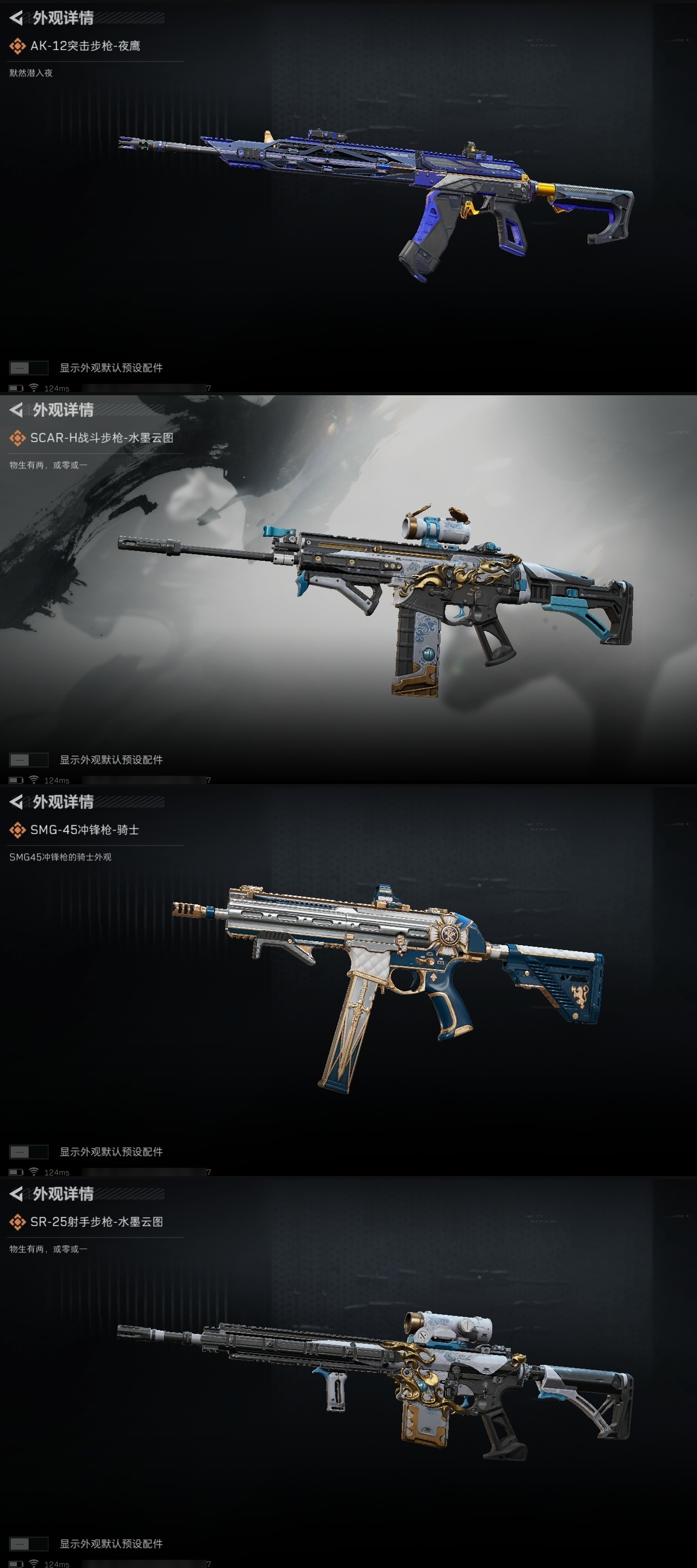 SJZHJJ39175三角洲行动账号详情图6