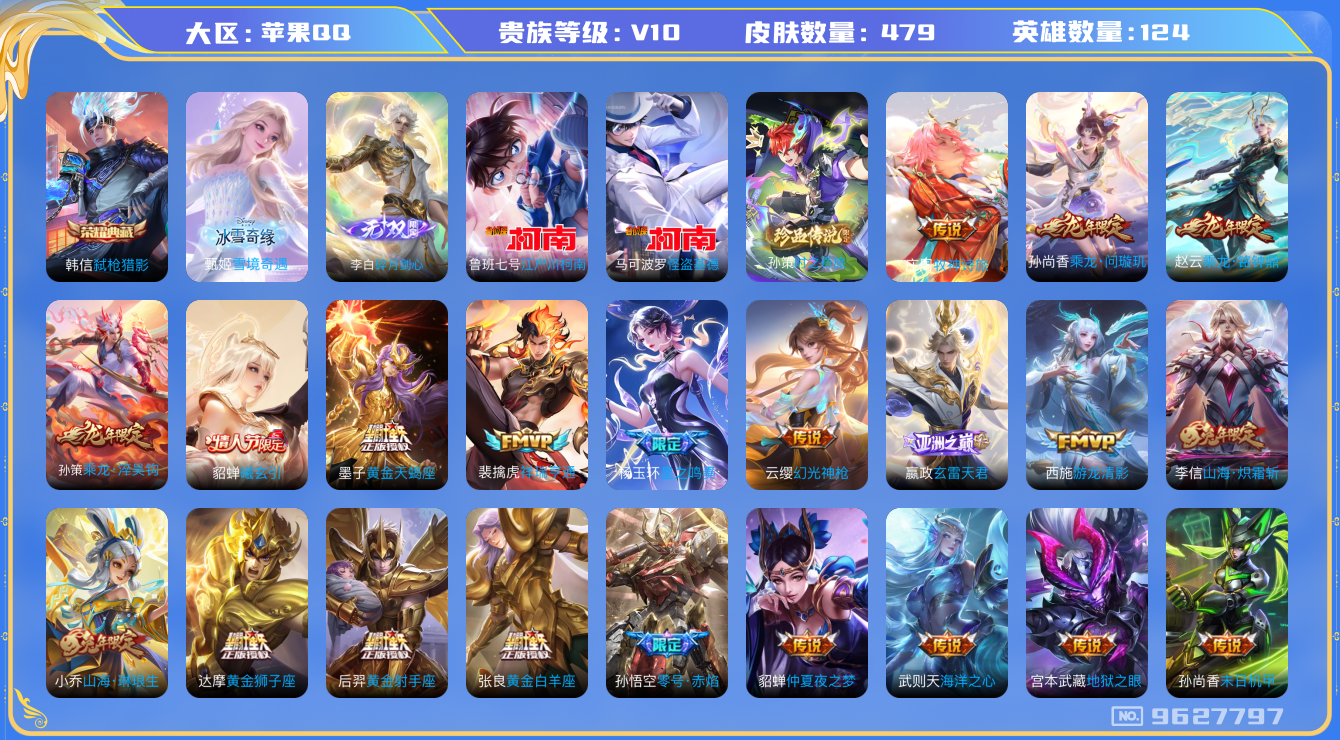 WZHJJ3207765王者荣耀账号详情图15