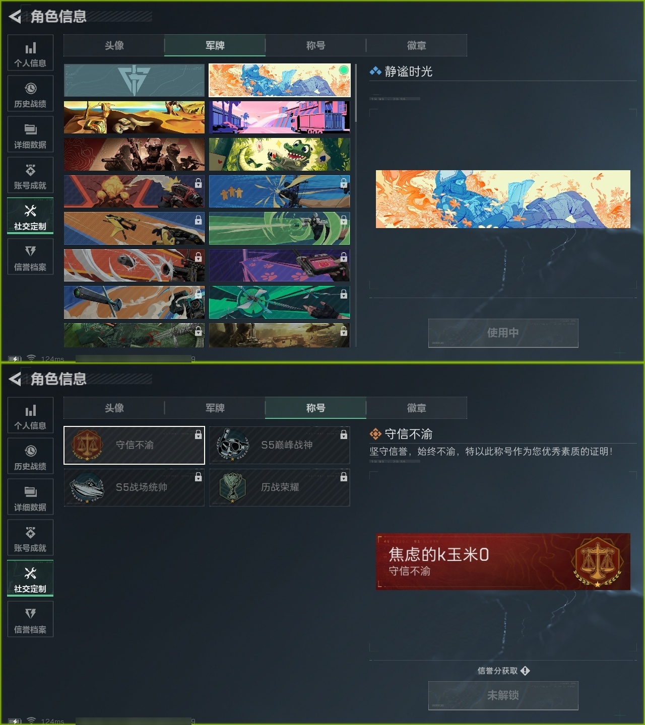 SJZHJJ39177三角洲行动账号详情图5