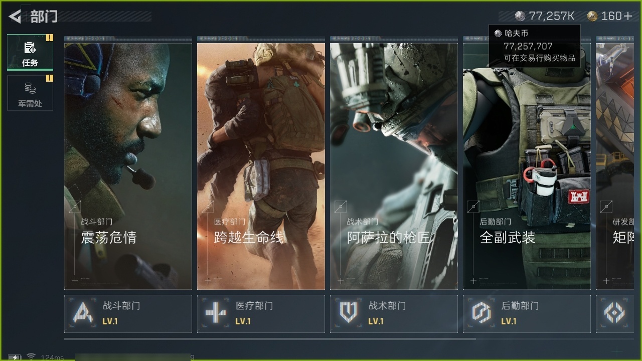SJZHJJ39177三角洲行动账号详情图12