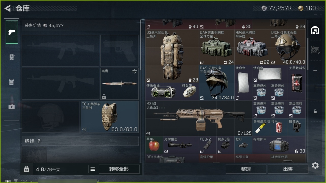 SJZHJJ39177三角洲行动账号详情图8