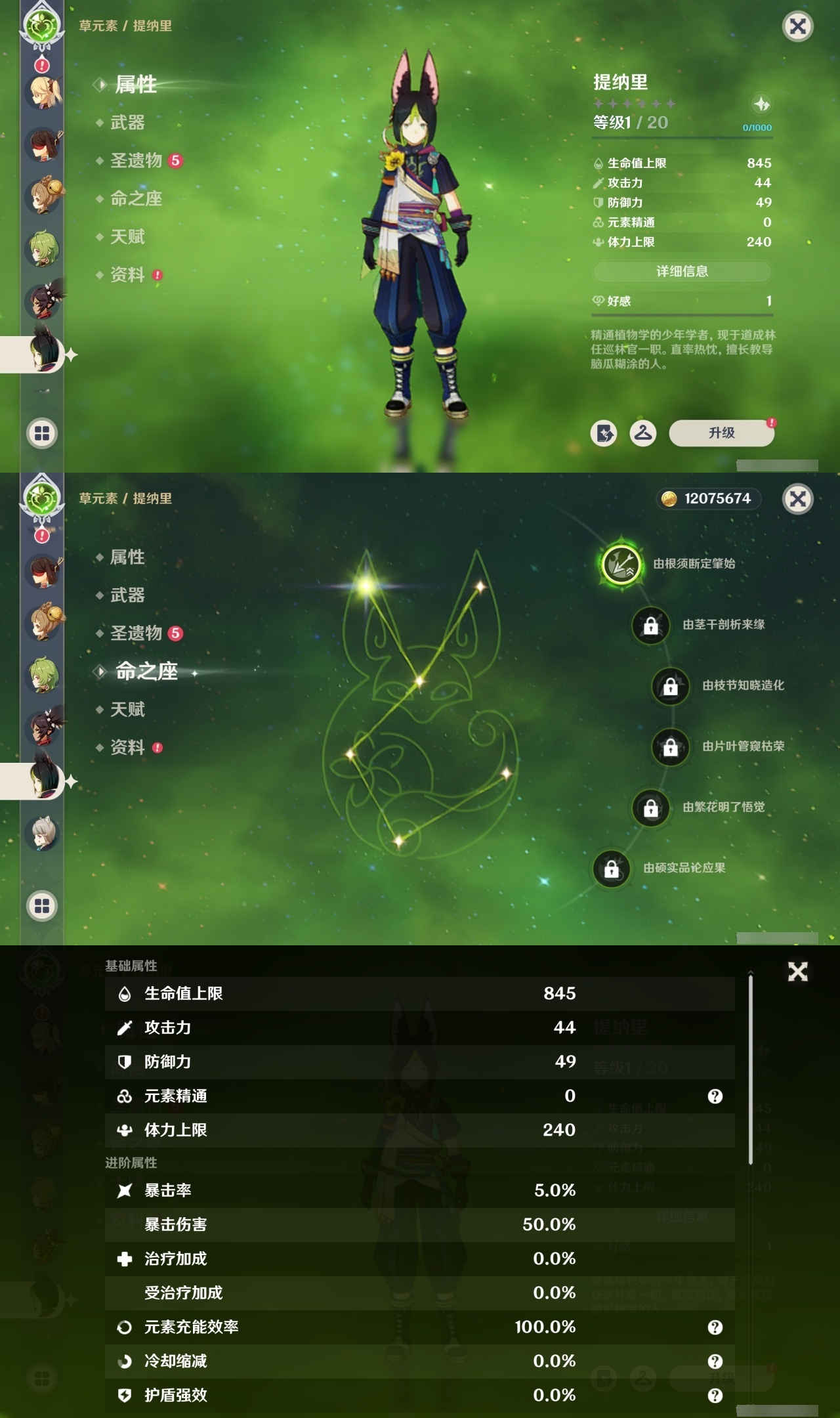 YSCU34860原神账号详情图12 YSCU34860原神账号详情图12