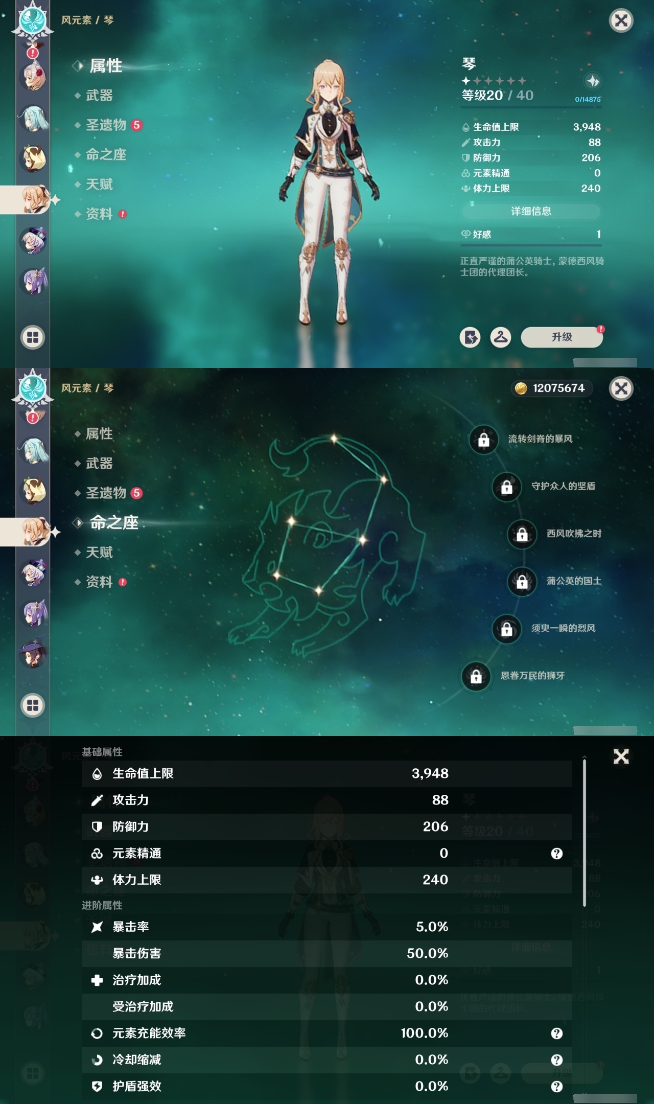 YSCU34860原神账号详情图8 YSCU34860原神账号详情图8