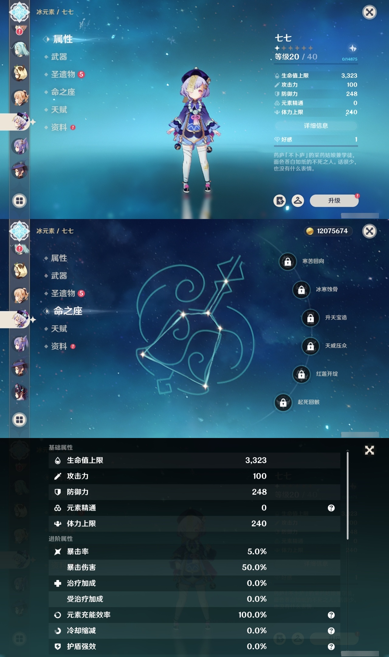 YSCU34860原神账号详情图9 YSCU34860原神账号详情图9