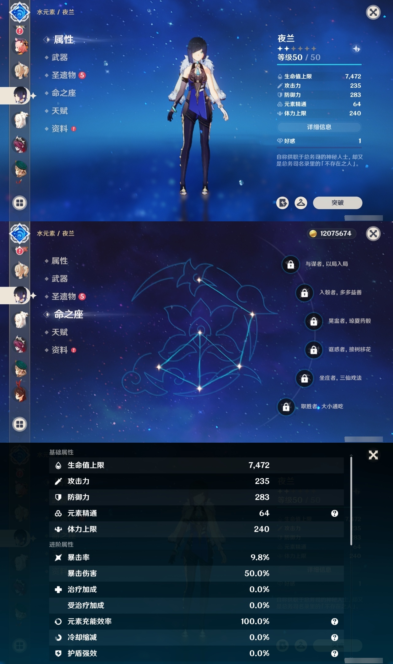 YSCU34860原神账号详情图7 YSCU34860原神账号详情图7