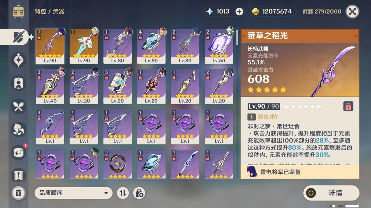 YSCU34860原神账号详情图3 YSCU34860原神账号详情图3